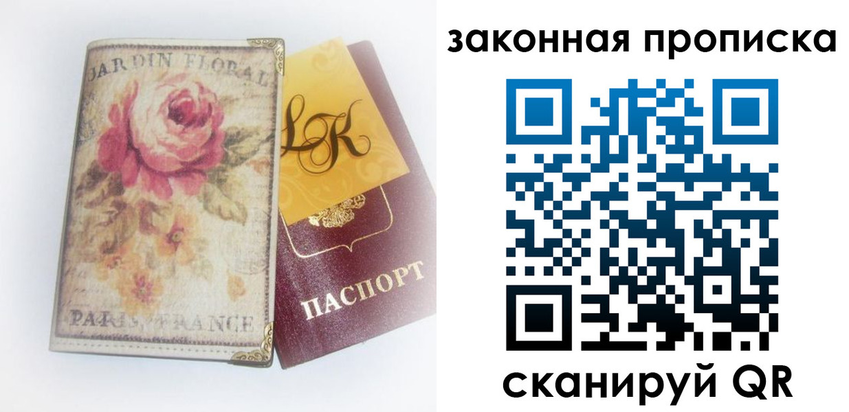 регистрация для школы в Новосибирской области