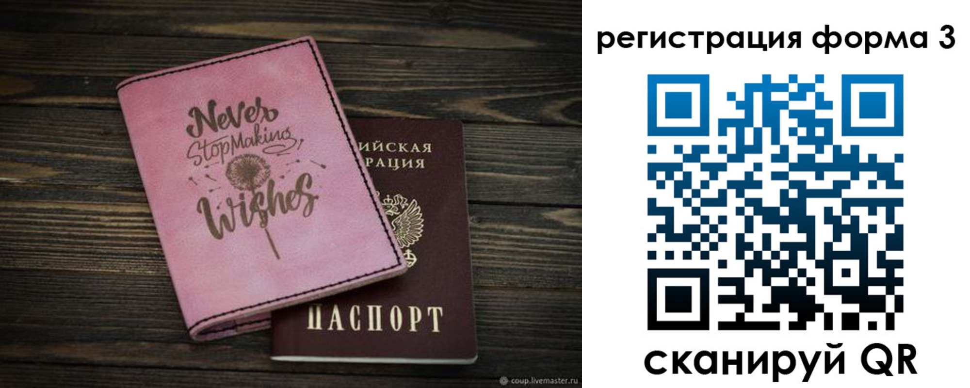 прописка от собственника в Новосибирской области